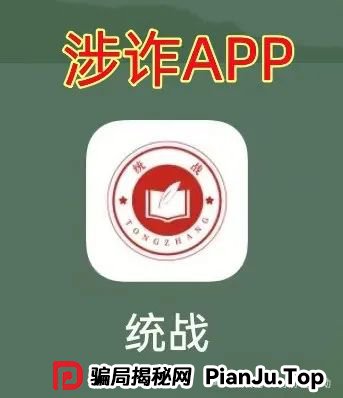这10个互联网项目（中华国货，中国6G，粤港澳大湾区）涉嫌传销、诈骗、洗钱，赶紧远离！