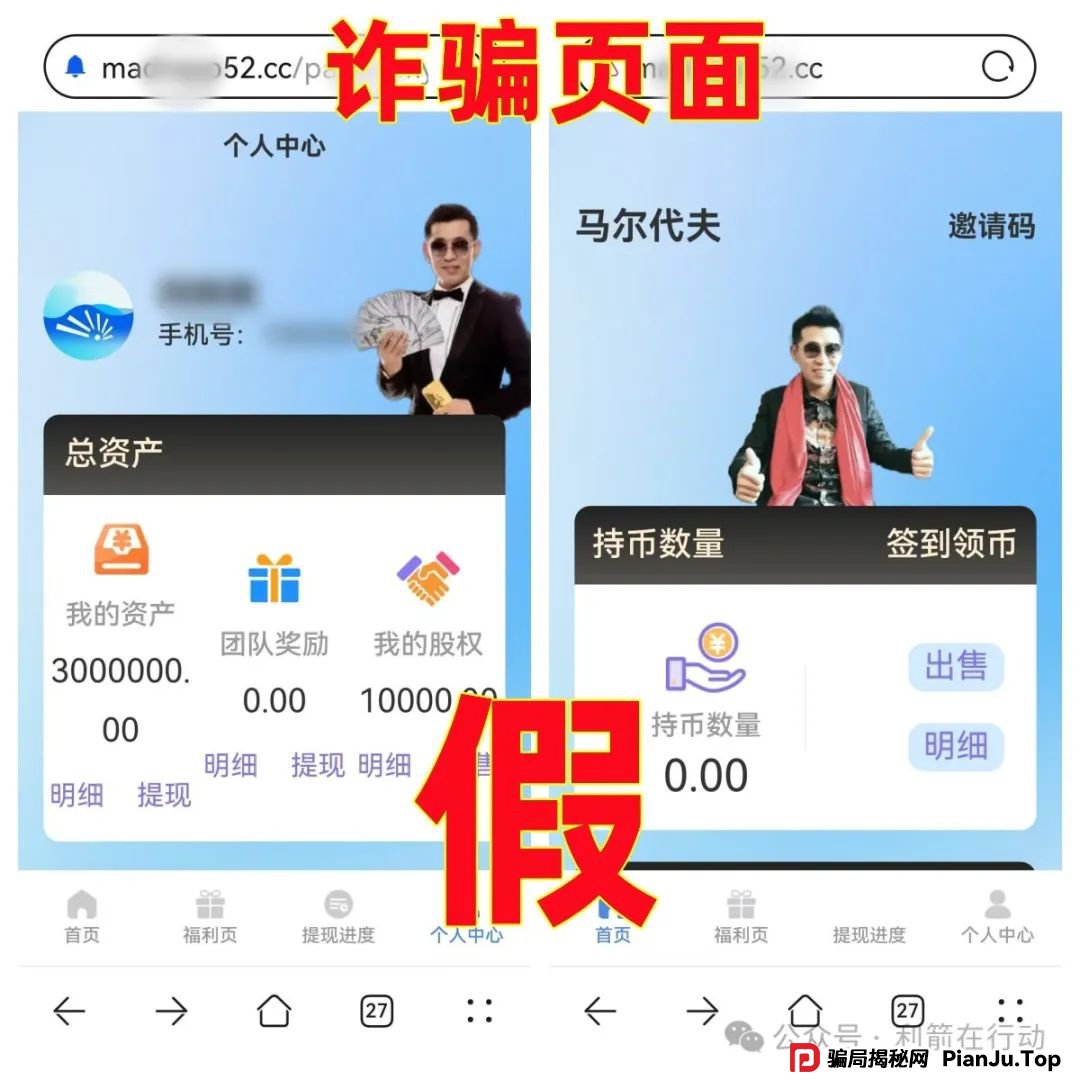 这10个互联网项目（中华国货，中国6G，粤港澳大湾区）涉嫌传销、诈骗、洗钱，赶紧远离！