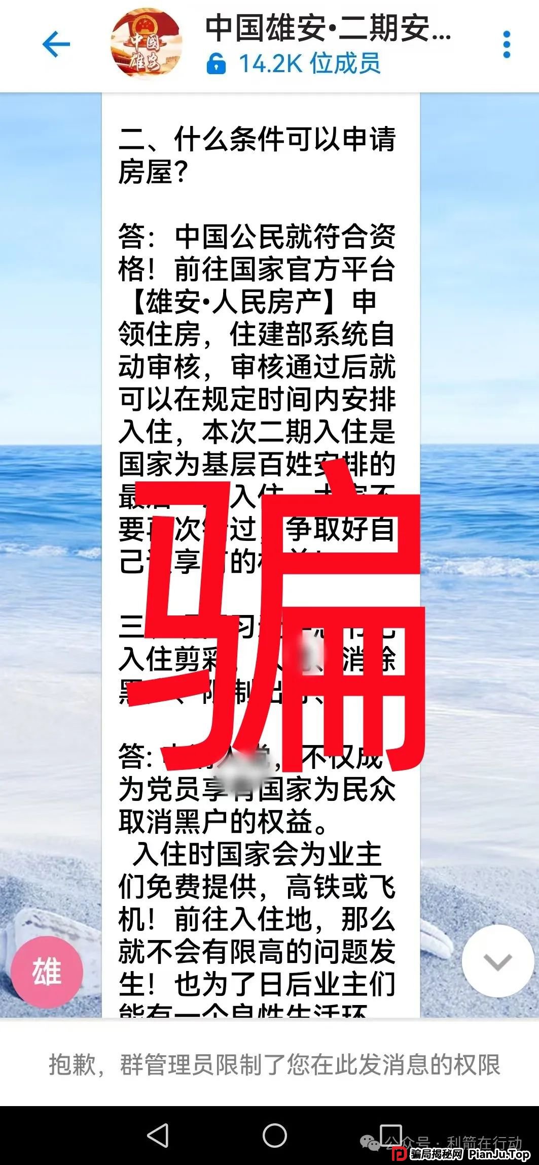 这10个互联网项目（中华国货，中国6G，粤港澳大湾区）涉嫌传销、诈骗、洗钱，赶紧远离！