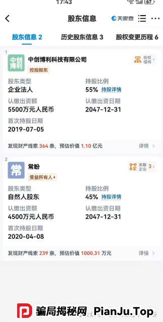【预警】“创业天下”的案例再次印证了传销资金盘的共性：以华丽包装掩盖非法本质，利用人性贪念编织暴富幻梦。