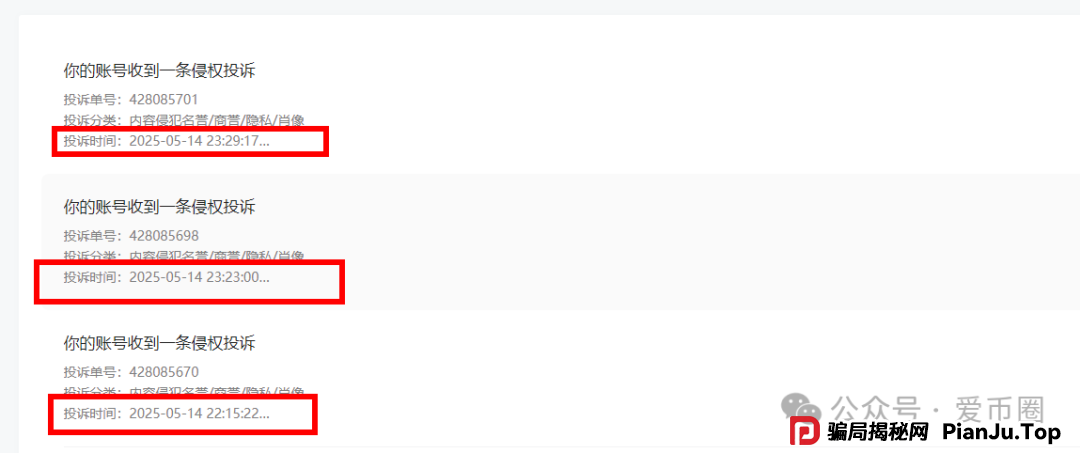 这么疯狂投诉，AID2怕什么呢？影响了他们什么呢？