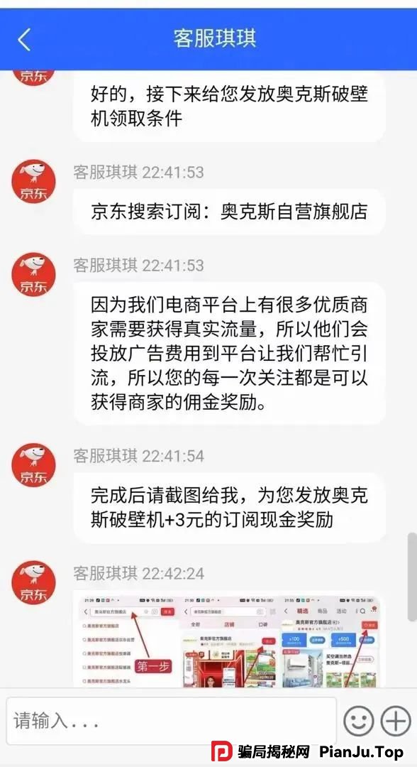 收到“京东购物卡”？小心骗局！