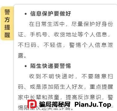收到“京东购物卡”？小心骗局！