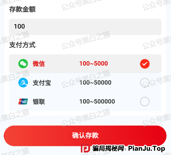 曝光｜“十四五平台”涉诈资金盘来袭，“盛世中华”“云数贸”等16个盘账户通用，再次专盯养老血汗钱......