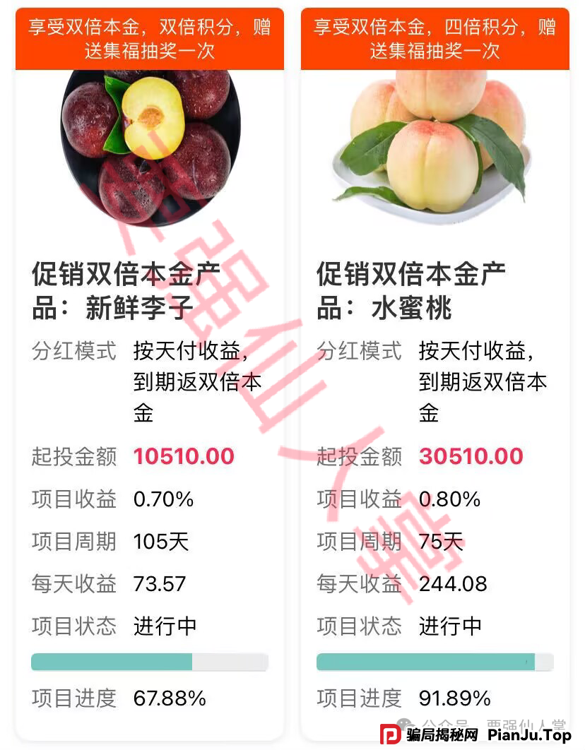 “中百好物”资金盘高危风险预警，跑路倒计时开始！
