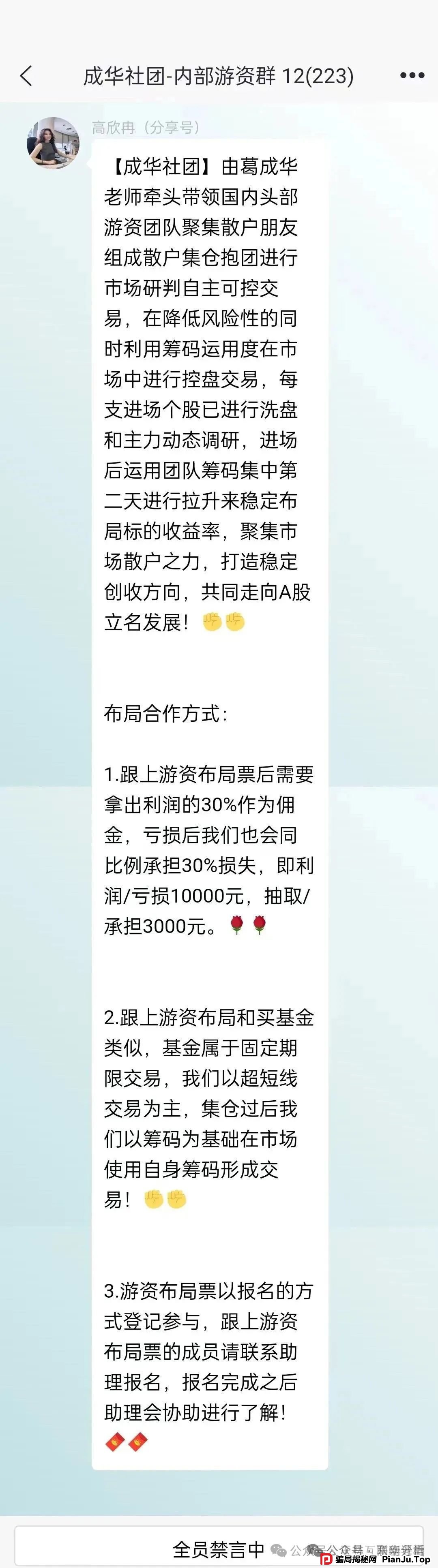 5月22日 | 最新资金盘项目骗局曝光，盈信量化（首源投资），柏瑞创汇（成华社团）随时可能卷钱跑路！