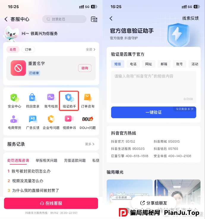 榆林一65岁女子接陌生电话，通话5分钟被骗12.3万元
