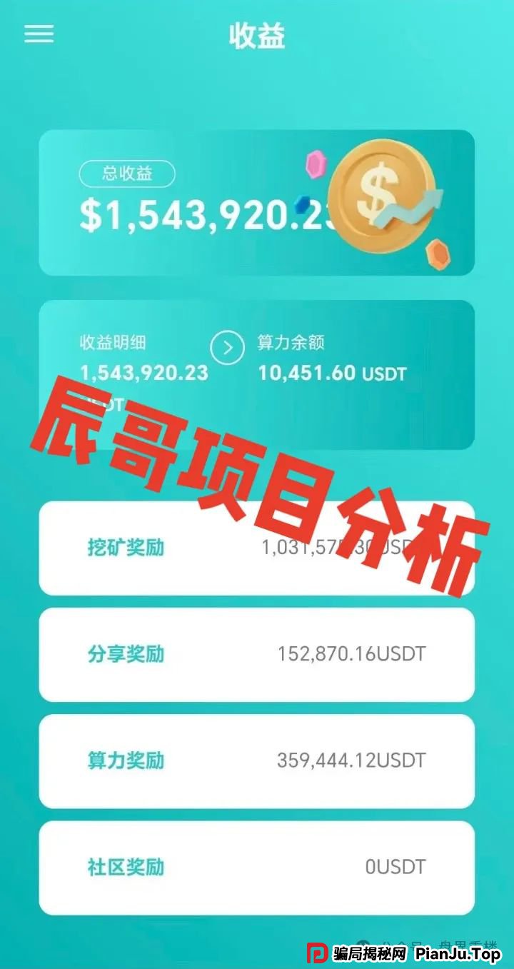 曝光【AIDAv2】是彻头彻尾的资金盘骗局，即将崩盘跑路