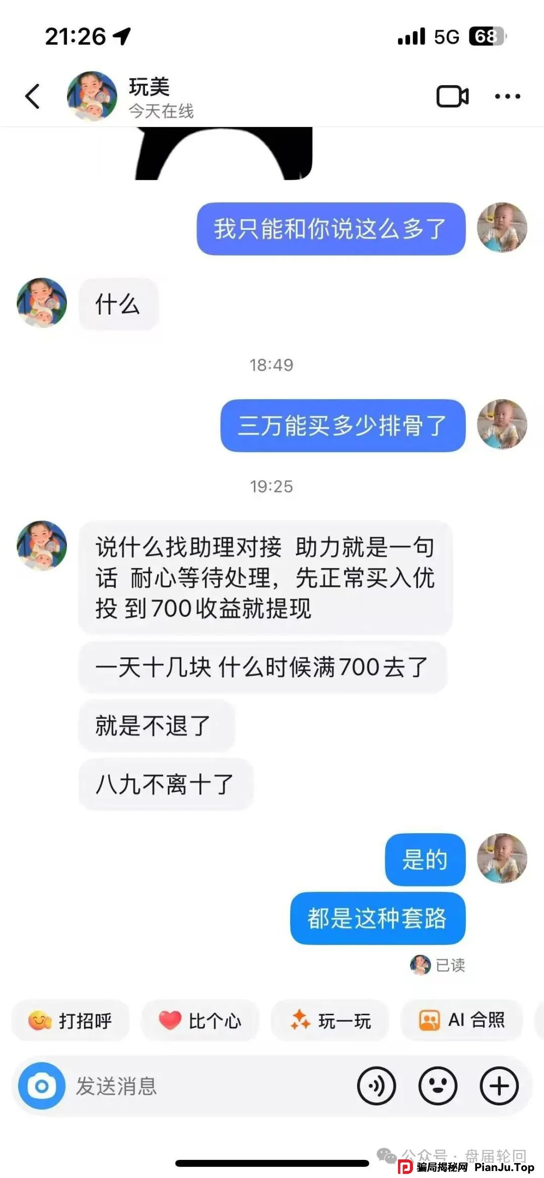 嘉货优选是传销还是直销？【嘉货优选】大面积单割 距离全线崩盘还需要多久？