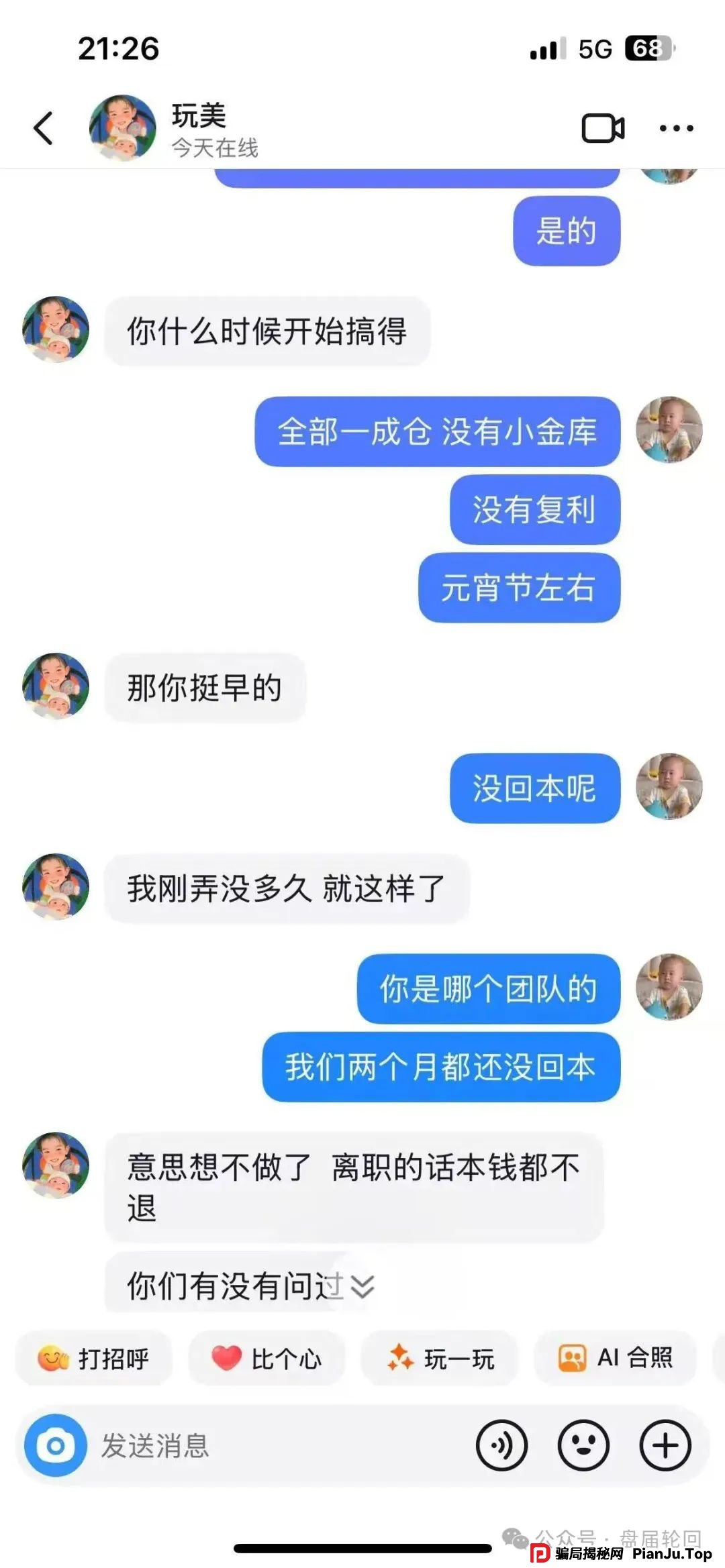 嘉货优选是传销还是直销？【嘉货优选】大面积单割 距离全线崩盘还需要多久？
