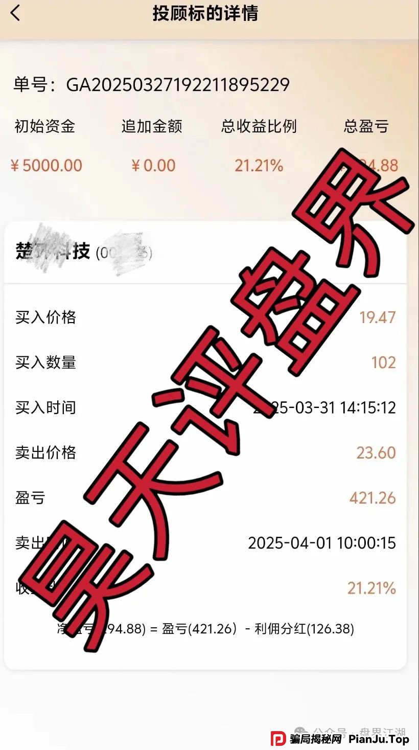 紧急预警：海通慧智（邦富达通）带单资金盘，大团队已经撤离，会员几万人，即将崩盘