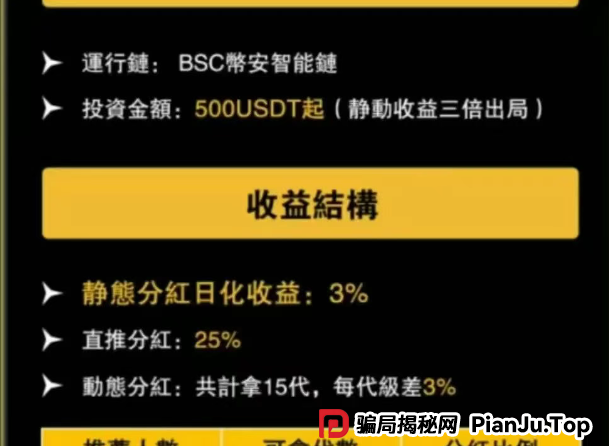 预警 | 9个即将跑路的诈骗资金盘，云威国际，HKCRC，OTalk，日日金，安我股保，正华联社...看看有没有你参与的！