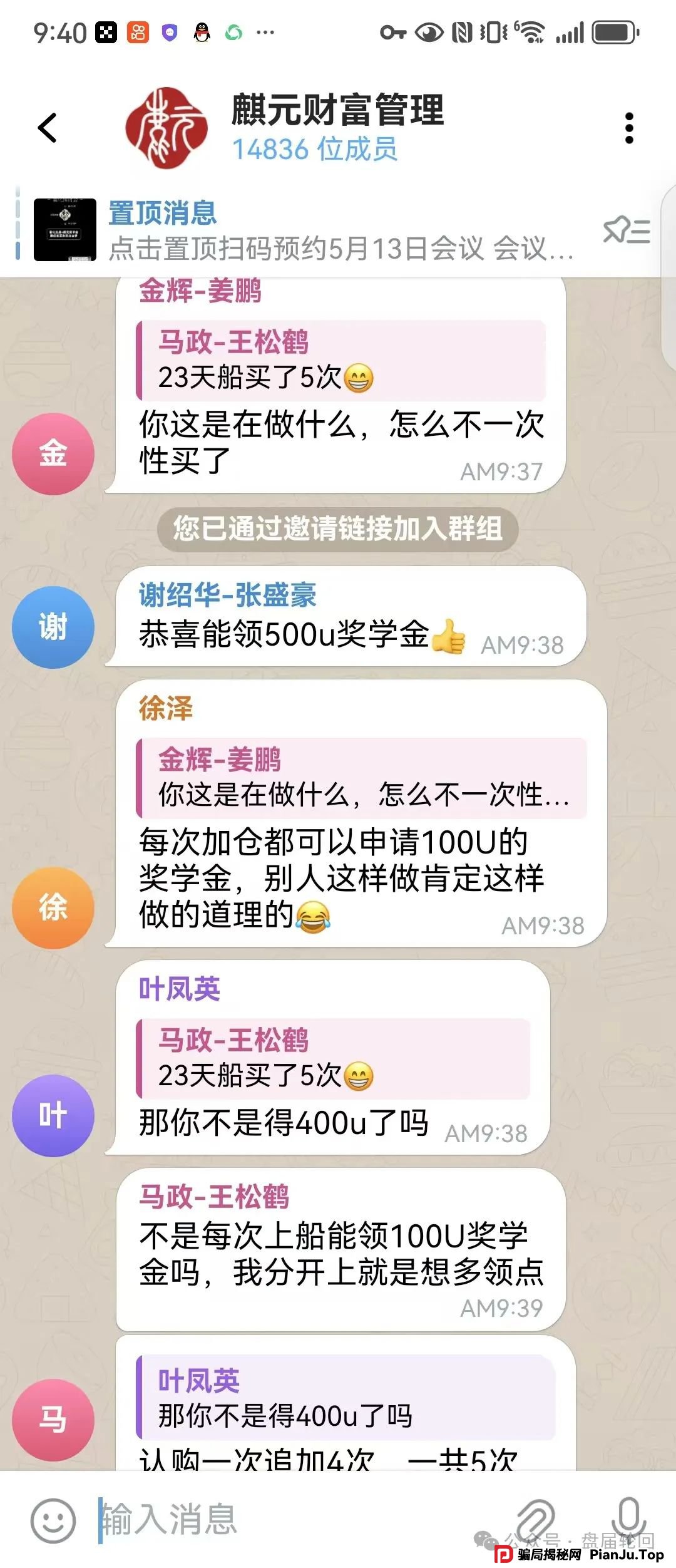 【麒元财富】量化交易跟单骗局 缅北诈骗项目 受骗会员上万 高危预警 聪明的会员早已经撤退