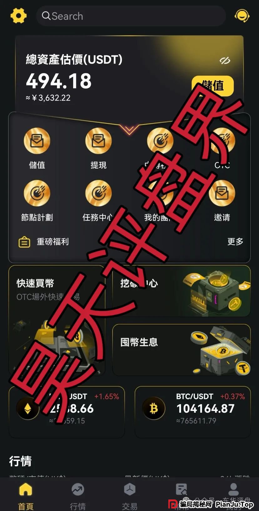 中博交易所跟单类资金盘骗局，数千账号被单割，高度预警，即将崩盘跑路！