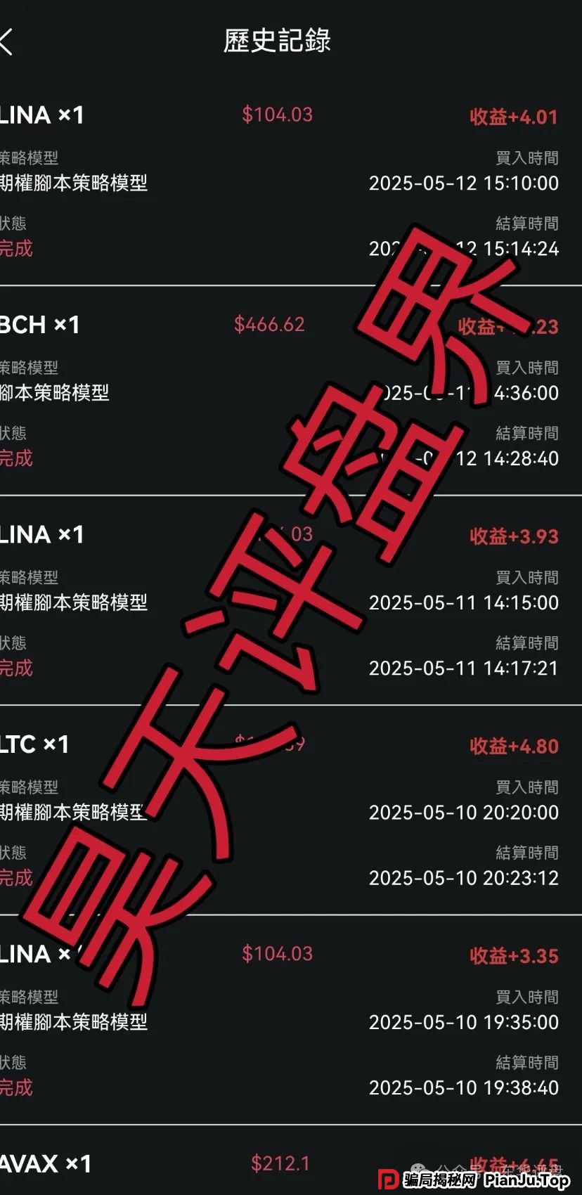 中博交易所跟单类资金盘骗局，数千账号被单割，高度预警，即将崩盘跑路！
