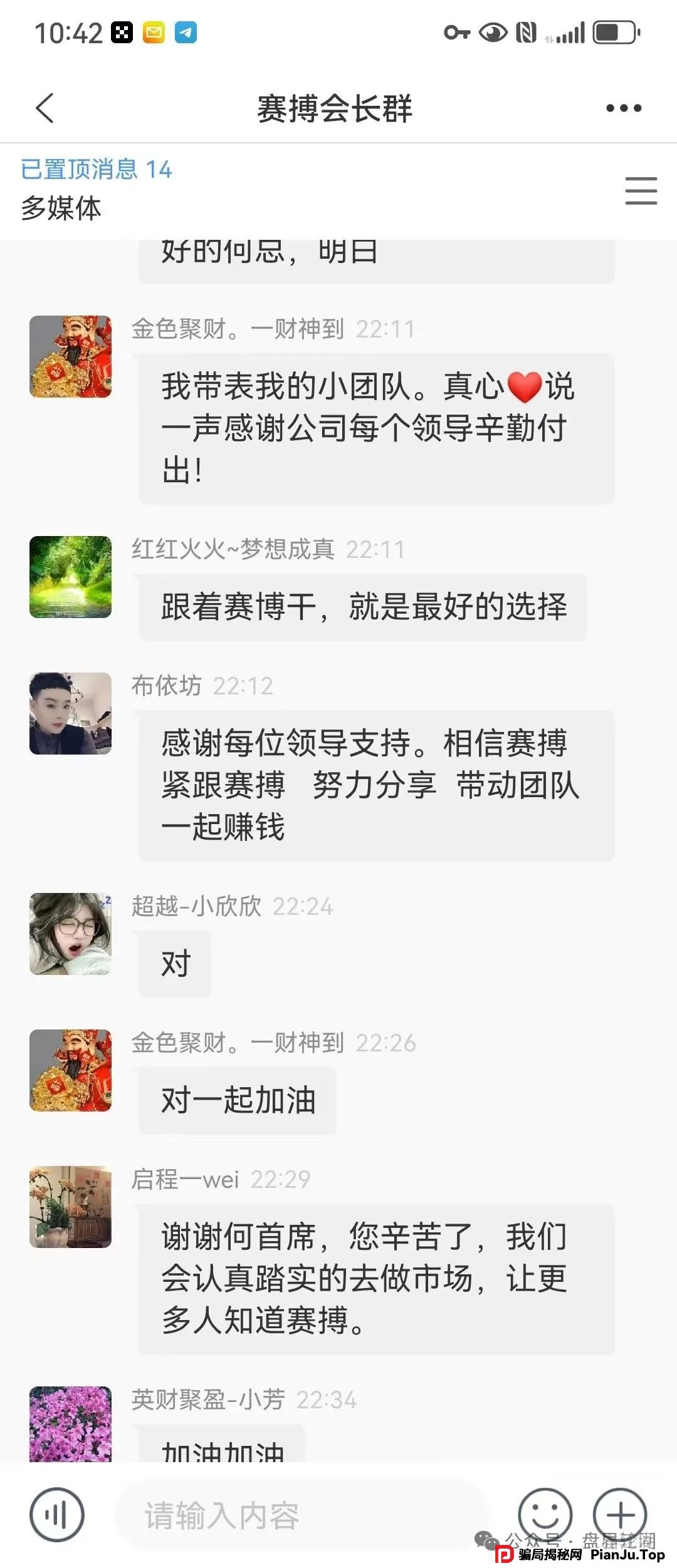 赛搏风投资本，股票跟单类资金盘骗局，大量单割，即将崩盘跑路，你安全撤离了吗？