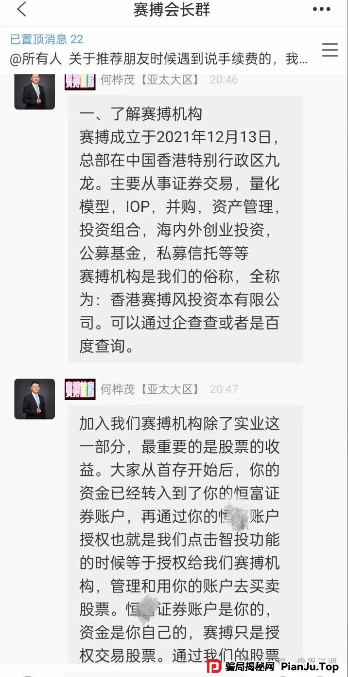赛搏风投资本，股票跟单类资金盘骗局，大量单割，即将崩盘跑路，你安全撤离了吗？