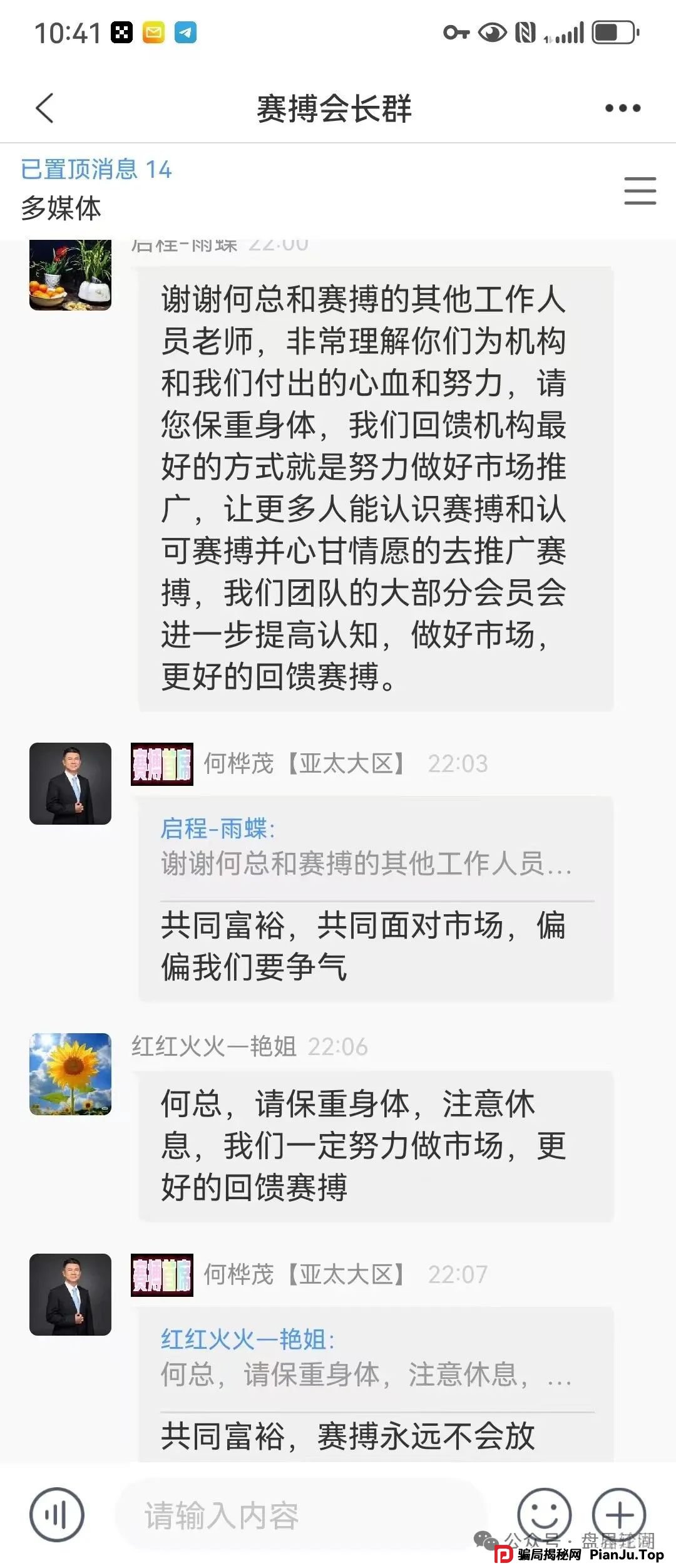 赛搏风投资本，股票跟单类资金盘骗局，大量单割，即将崩盘跑路，你安全撤离了吗？