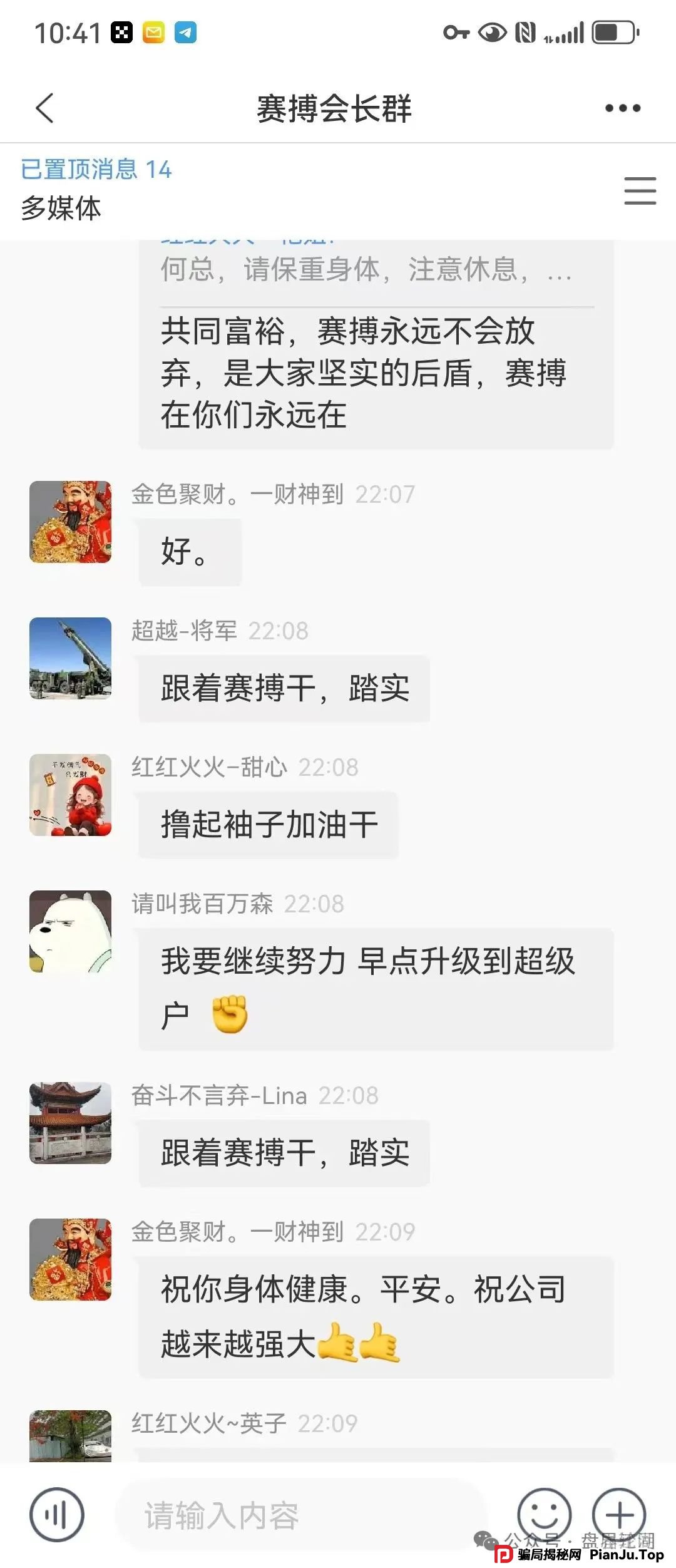 赛搏风投资本，股票跟单类资金盘骗局，大量单割，即将崩盘跑路，你安全撤离了吗？