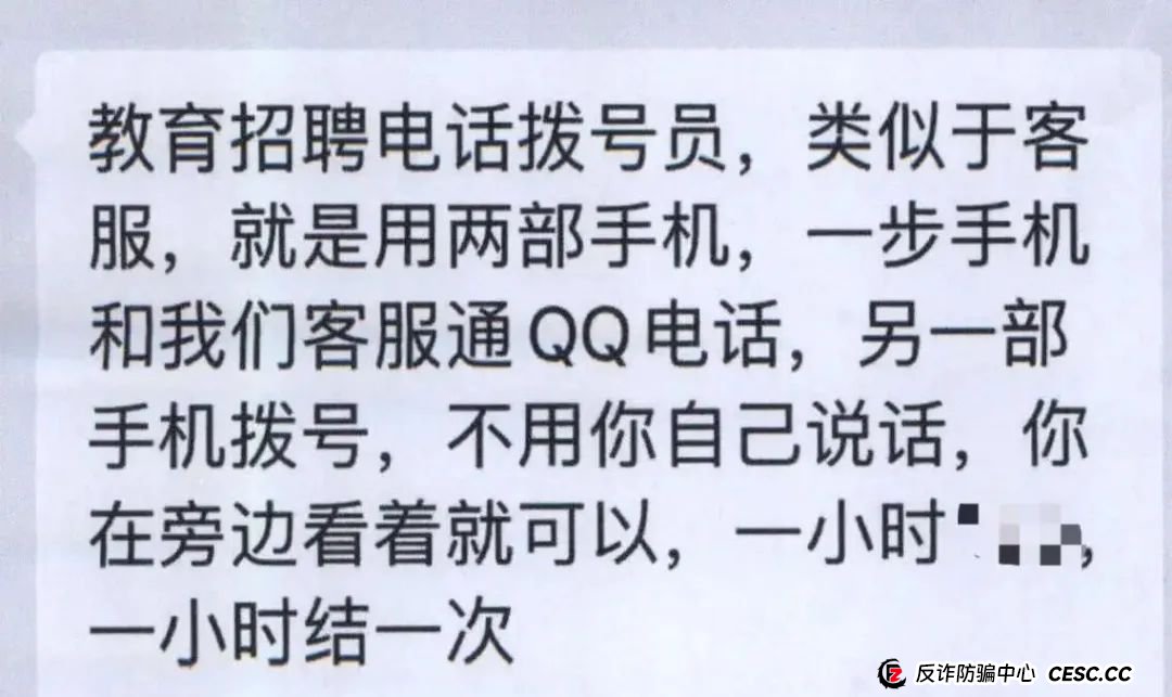 19名学生贪恋“高薪兼职”被抓！这些行为做不得......