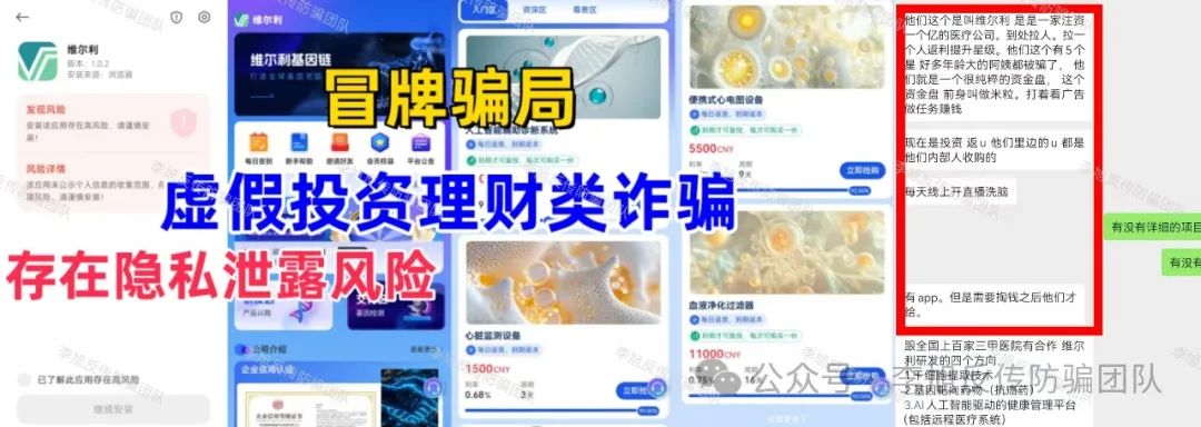 骗子下套了！极度危险！警惕这17个项目涉嫌非法集资、传销诈骗！醒醒吧，别为骗子买单！