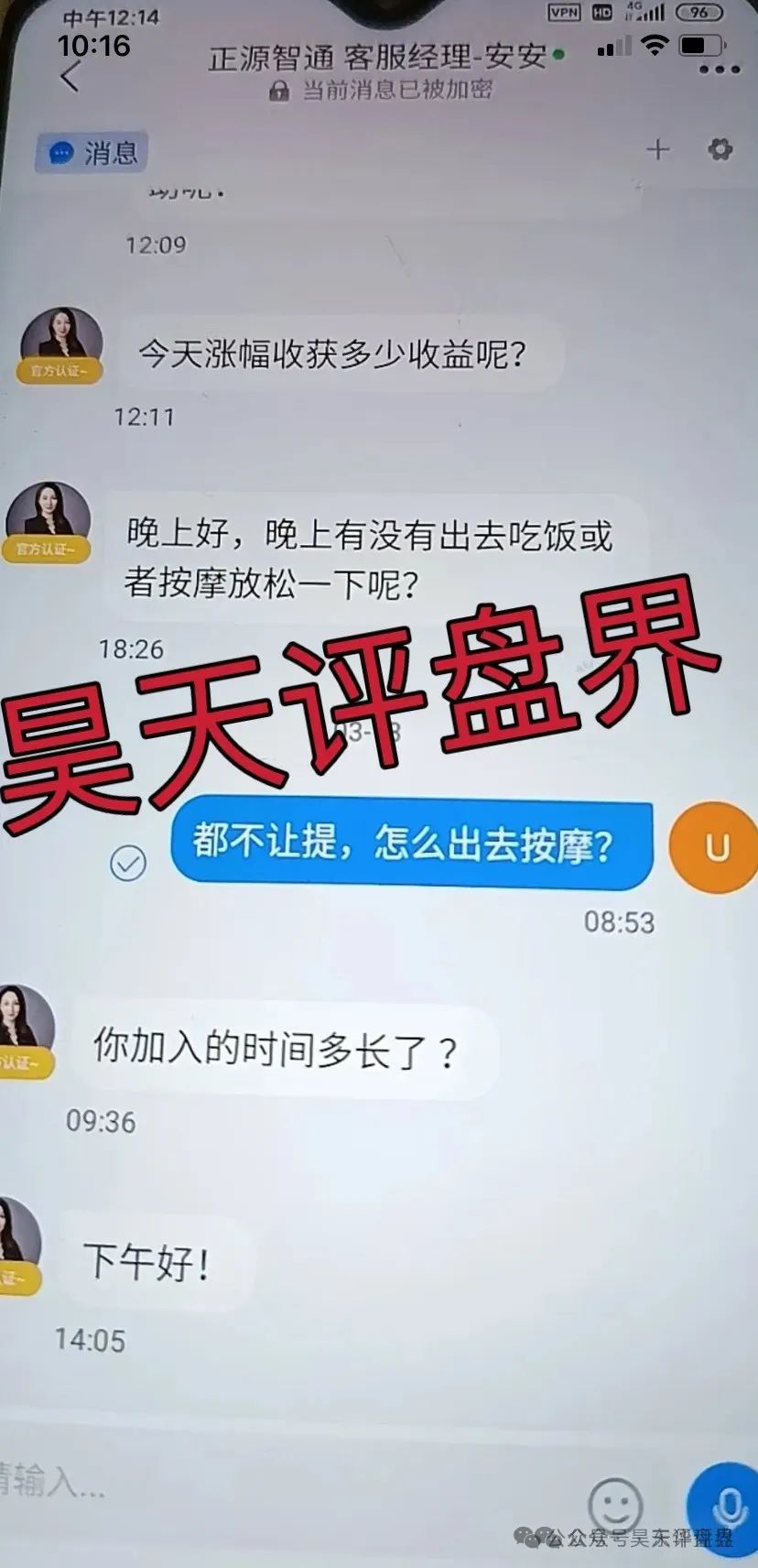 【爆料】警惕！这些都是资金盘诈骗项目，随时会崩盘跑路，千万别被骗了！