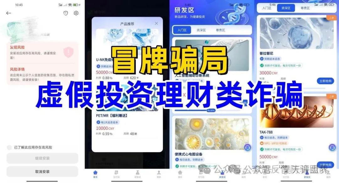【爆料】警惕！这些都是资金盘诈骗项目，随时会崩盘跑路，千万别被骗了！
