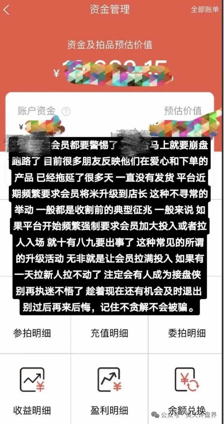 【爆料】警惕！这些都是资金盘诈骗项目，随时会崩盘跑路，千万别被骗了！
