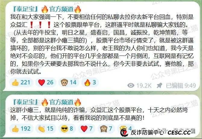 【众益汇】跟单类资金盘骗局，原“诚振投”诈骗团伙所开，已经开始单割，即将崩盘跑路！