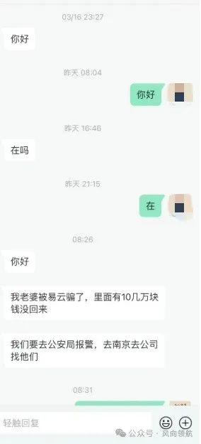 起底易云甄选：高收益“竞拍互助”背后的崩盘危局