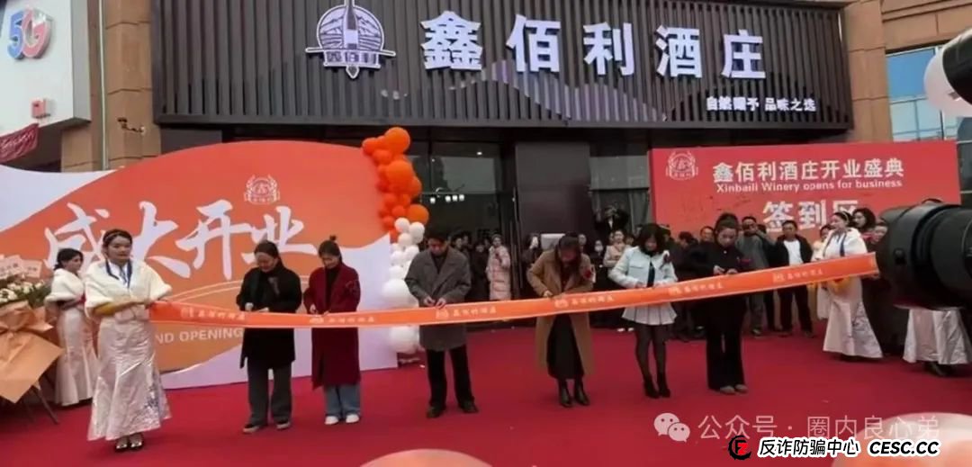韭菜的们火葬厂，深度解分析，新某众股票跟单盘，换马甲鑫佰利酒庄，注意警惕。