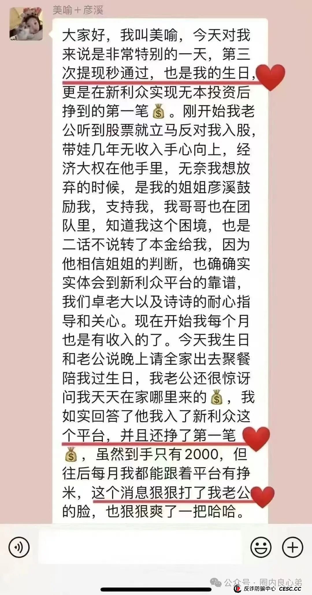 韭菜的们火葬厂，深度解分析，新某众股票跟单盘，换马甲鑫佰利酒庄，注意警惕。