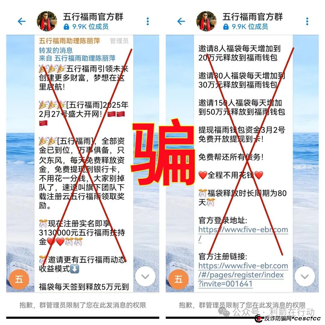 3月4日预警：警惕以下这11个互联网项目骗局！有的刚上线骗钱来了，别中招！