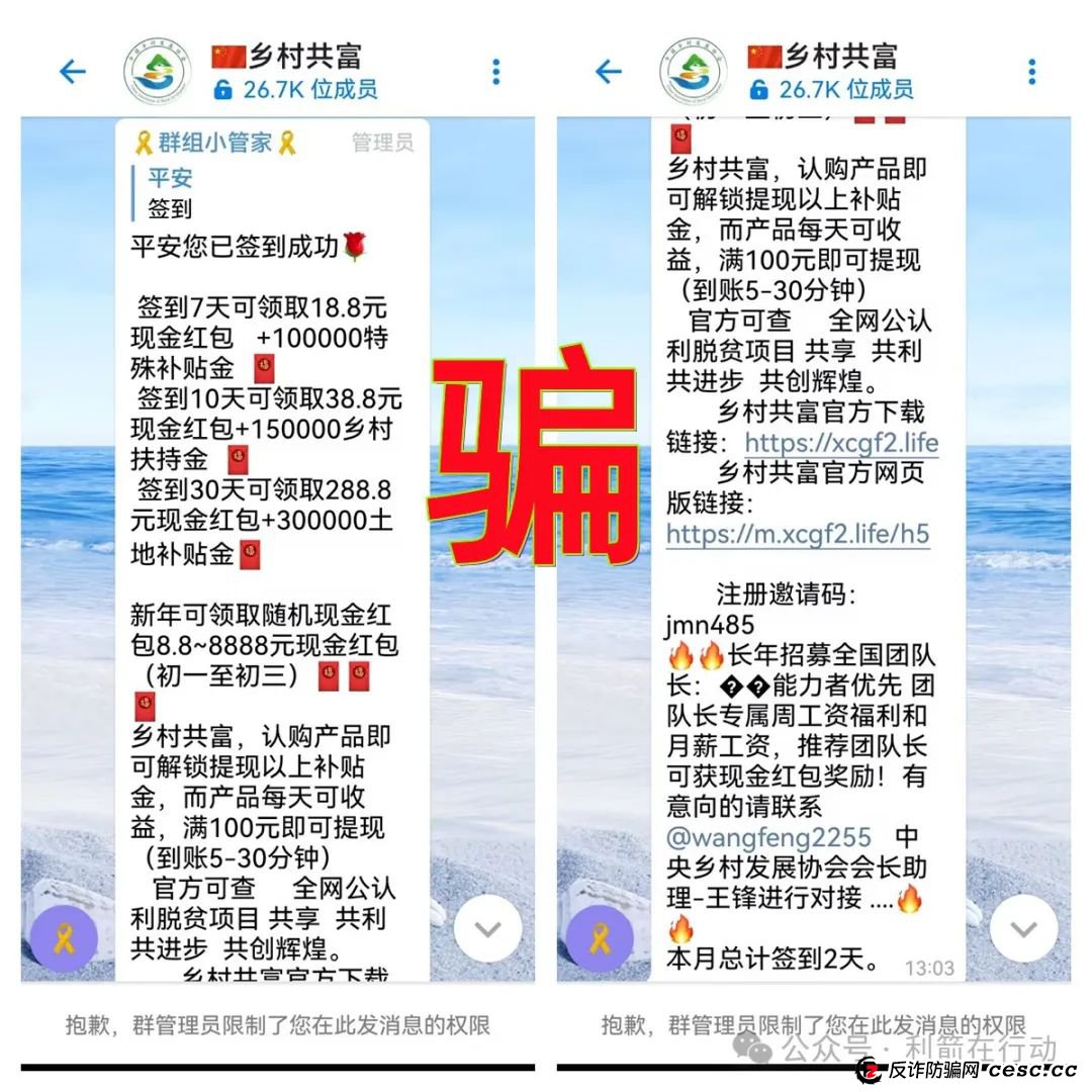 3月4日预警：警惕以下这11个互联网项目骗局！有的刚上线骗钱来了，别中招！
