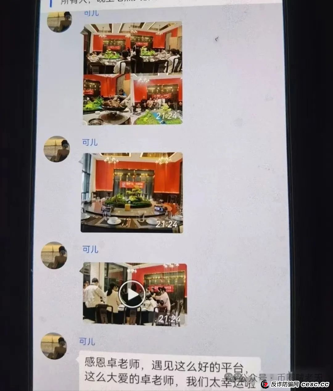 新利众股票跟单骗局，官方出面打假，注意警惕崩盘跑路。