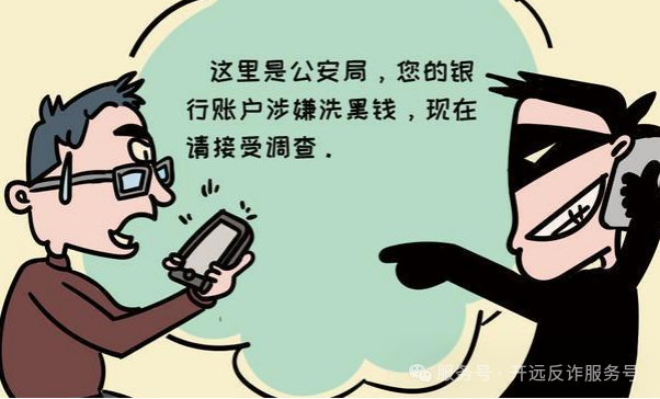 警方发布：2025年3月最新5类9起电信诈骗典型案例