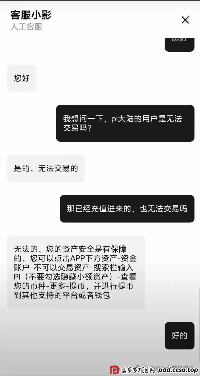 盘点2025年60个资金盘传销虚拟币骗局，有你参与的吗！