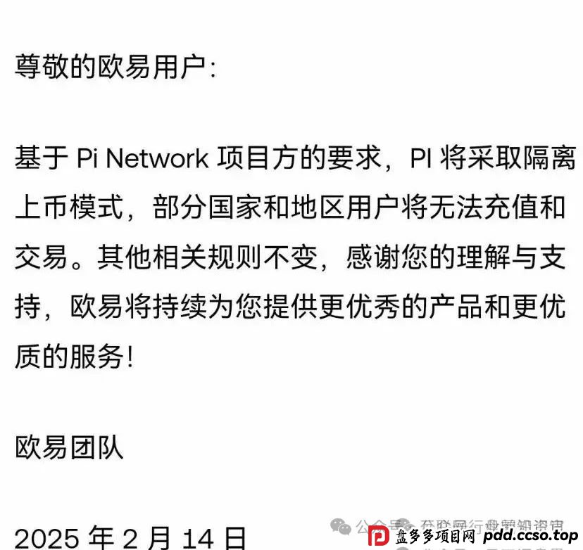 盘点2025年60个资金盘传销虚拟币骗局，有你参与的吗！