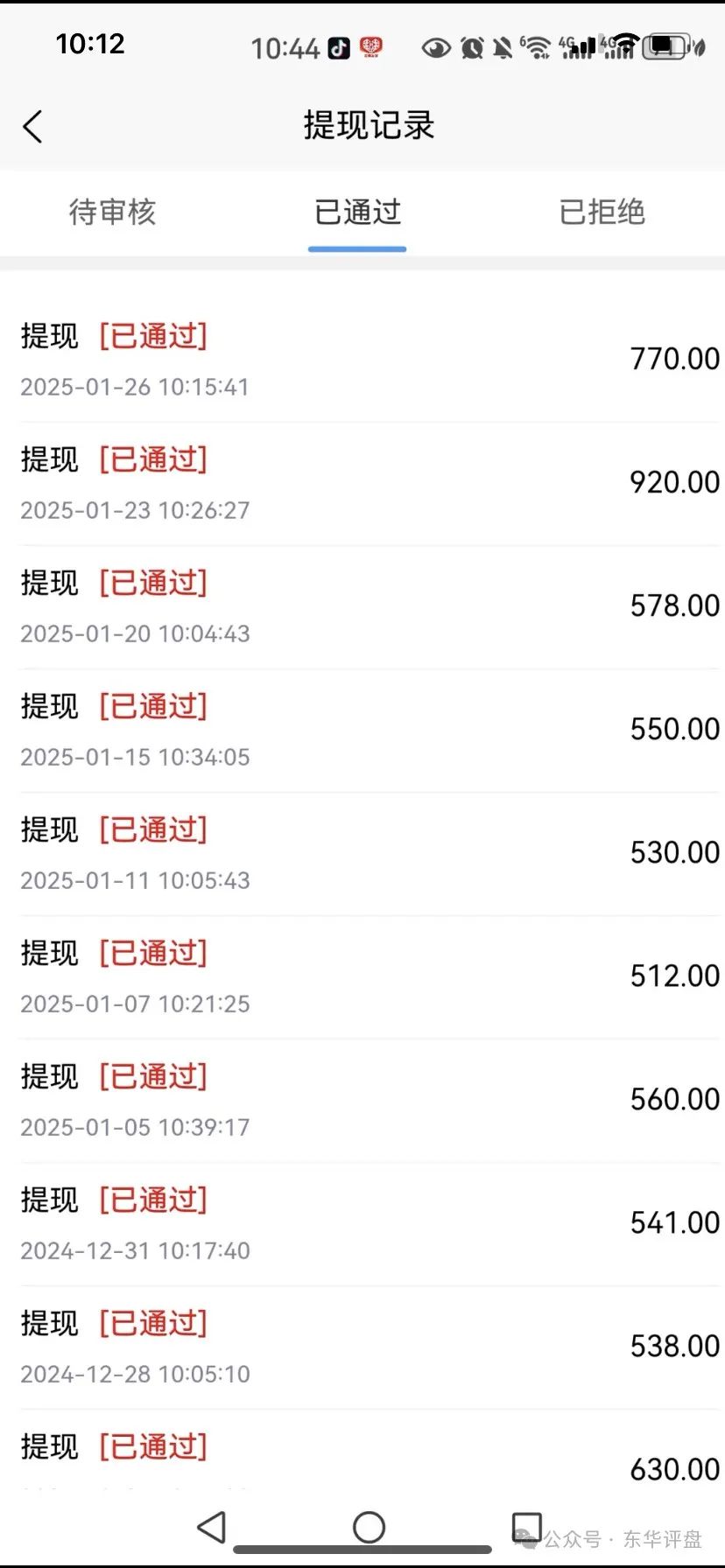 【一翎资本】股票跟单类资金盘骗局，操盘手老周，圈钱几千万，部分团队已经撤离，高度预警，即将崩盘跑路！