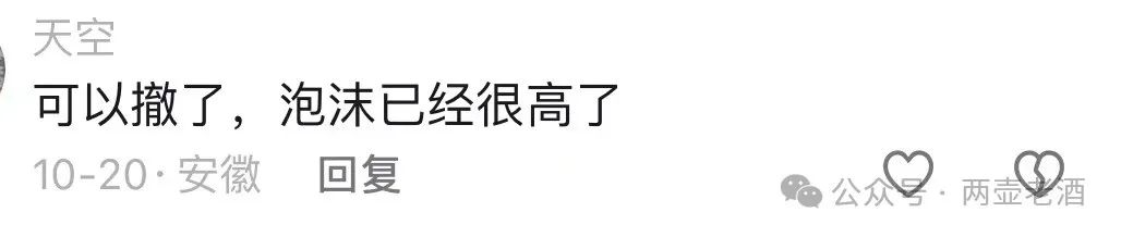 曝光 | 惜艾集团【艾兴合】互助盘紧急预警！大家赶紧下车！
