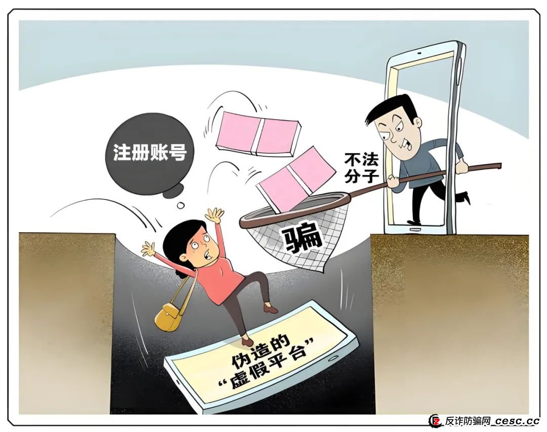 诈骗升级！警方曝光5大新型诈骗：这些操作会让你瞬间倾家荡产！