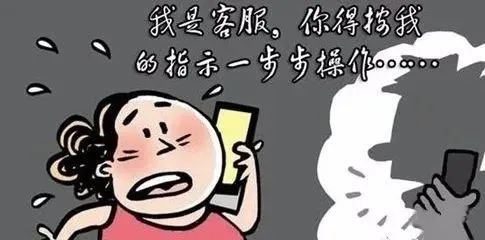 诈骗升级！警方曝光5大新型诈骗：这些操作会让你瞬间倾家荡产！