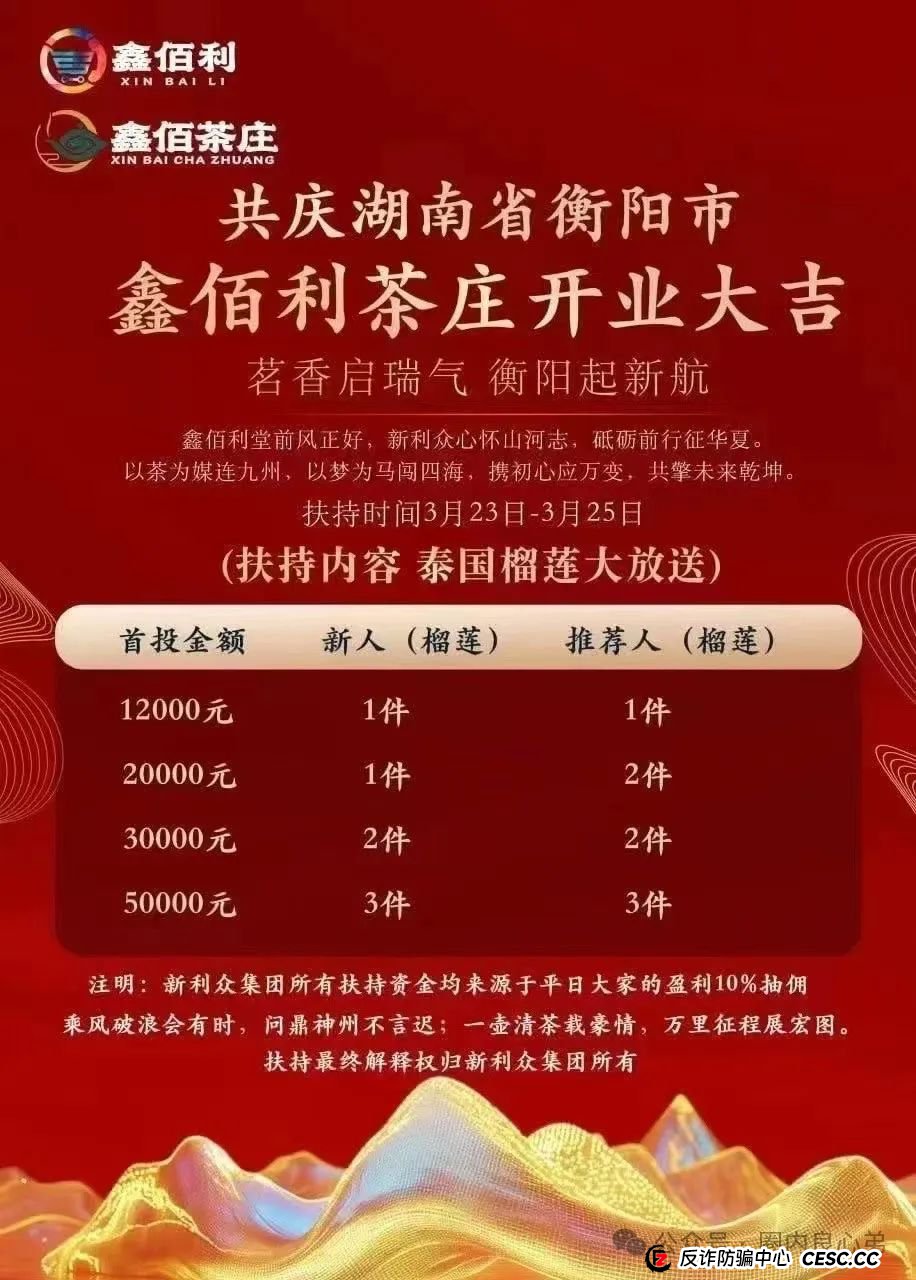 韭菜的们火葬厂，深度解分析，新利众股票跟单盘，换马甲鑫佰利酒庄，注意警惕。