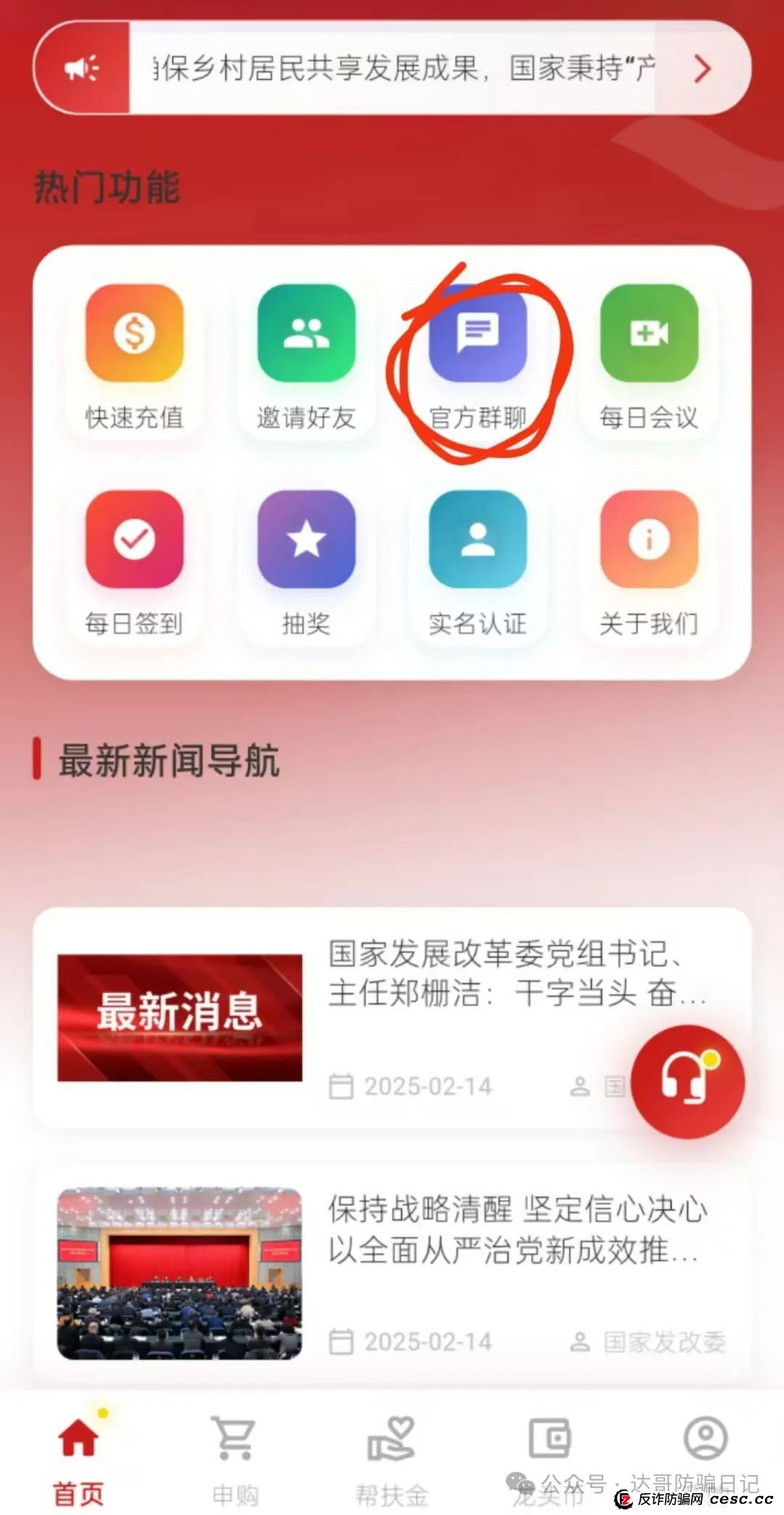 曝光两个非法收集公民个人信息的软件，助农工程，携老扶幼，打着助农扶贫的旗号，骗人注册实名认证，然后封号。