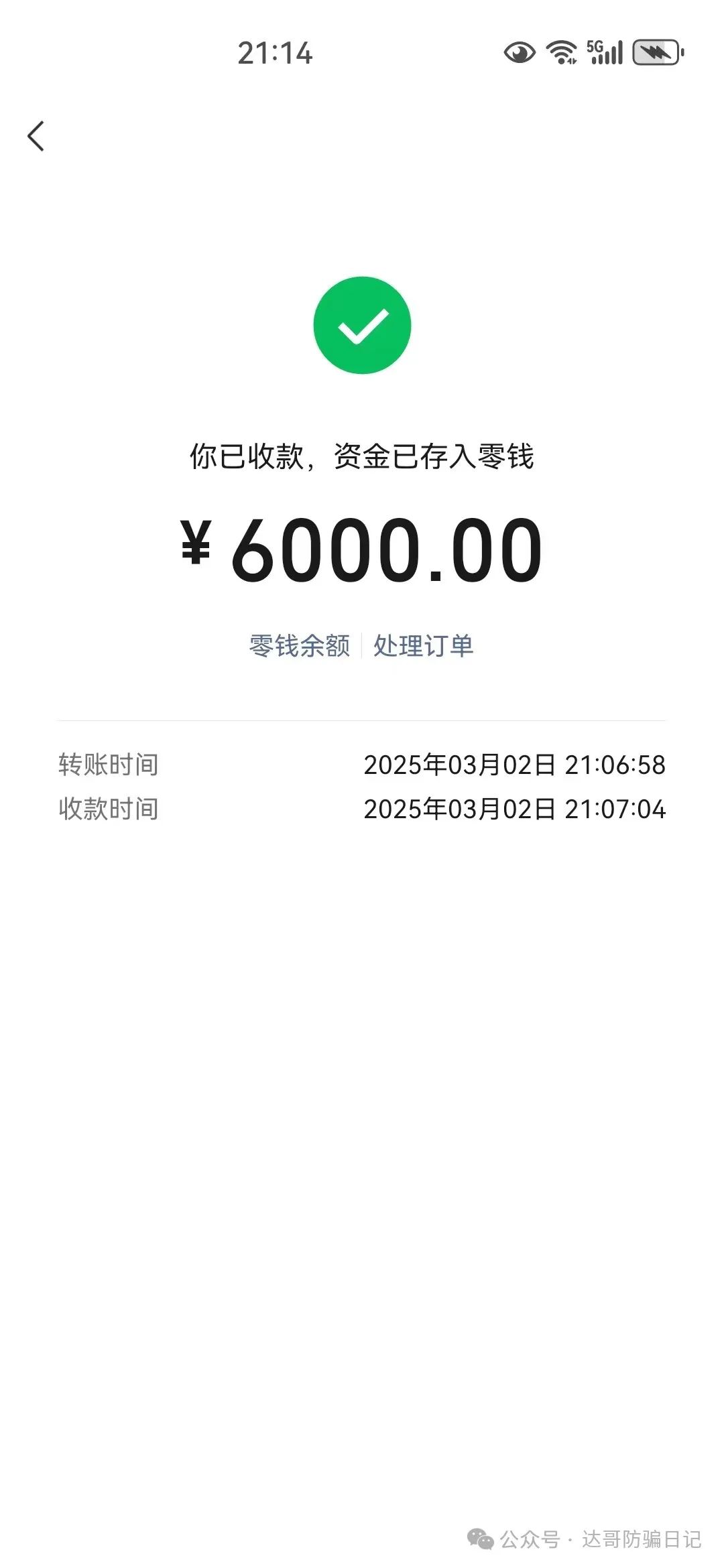 预警:诚振投股票跟单项目，日收益2%起，30–35天回本，高收益不可靠，稳赚不赔都发财了谁打工？