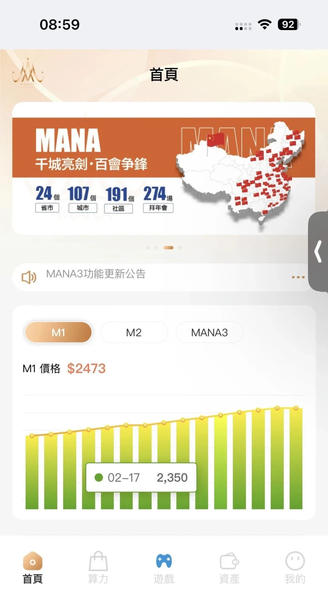 披着区块链外衣的 MANA3 挖矿骗局，这些内情你必须知道