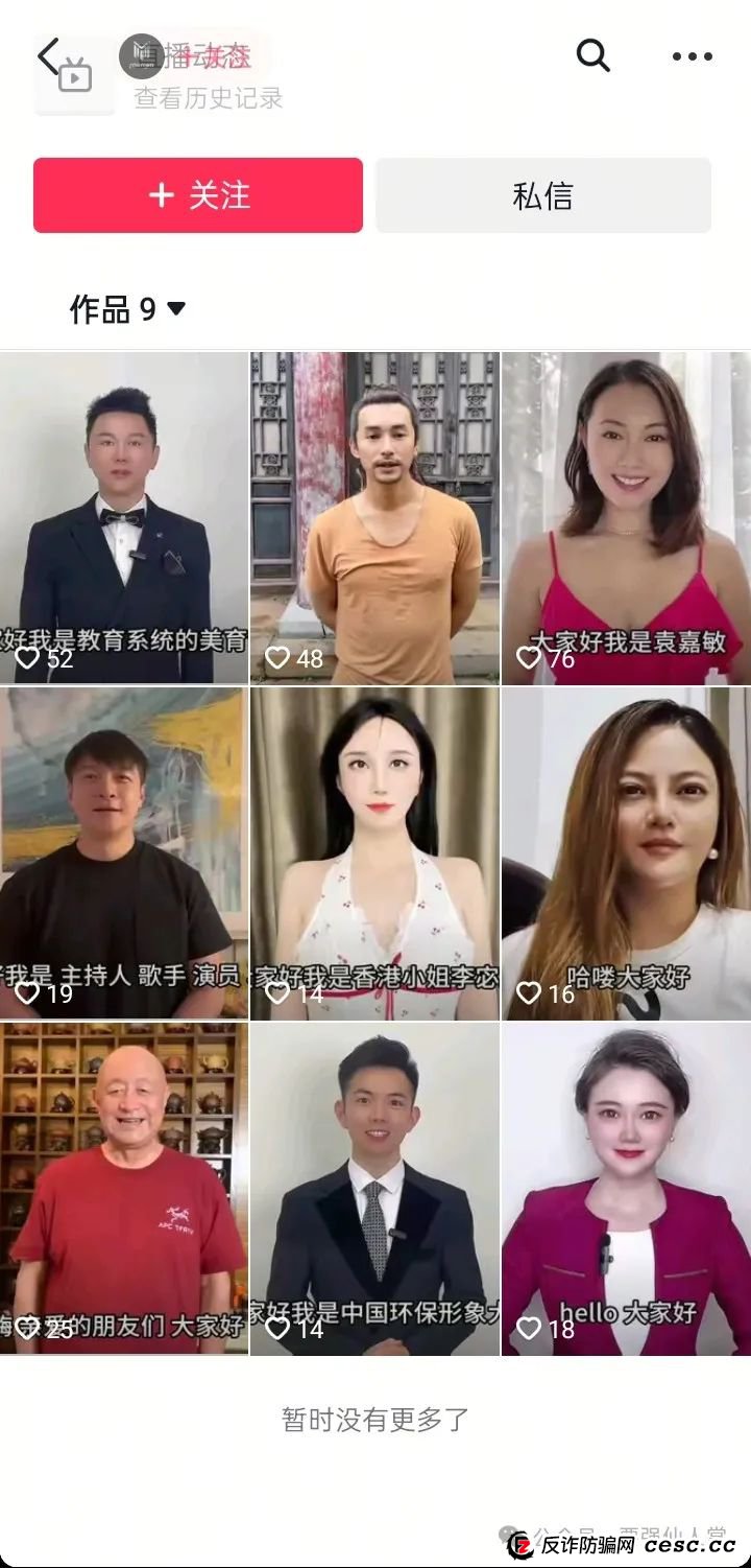 曝光一个涉嫌诈骗的商会（摩根商会）