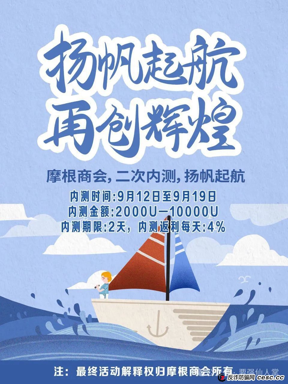 曝光一个涉嫌诈骗的商会（摩根商会）