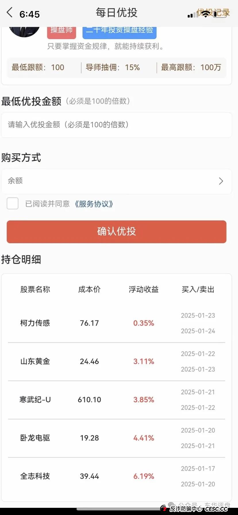 高度预警，【八方昌】“利虹”股票跟单类资金盘，操盘手老王，属于平移的重启盘，已经开始单割，即将崩盘跑路！