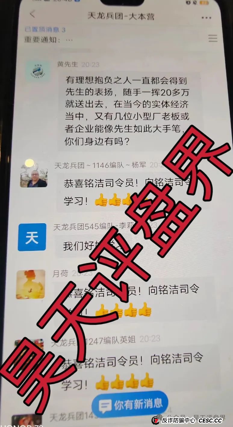 鑫慷嘉大数据（DGCX交易所）跟单类资金盘骗局，各地再次发布预警，凤凰兵团等大团队已经撤离，即将崩盘跑路...